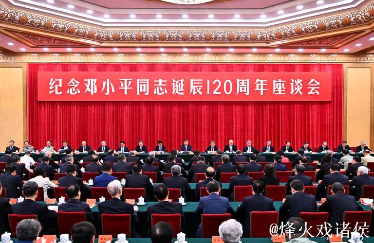 中共中央举行纪念陈云同志诞辰120周年座谈会 习近平发表重要讲话 中共中央举行纪念陈云同志诞辰120周年座谈会 习近平发表重要讲话