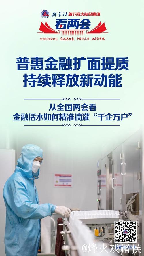 财经聚焦丨金融“活水”助力消费添动能 财经聚焦丨金融“活水”助力消费添动能