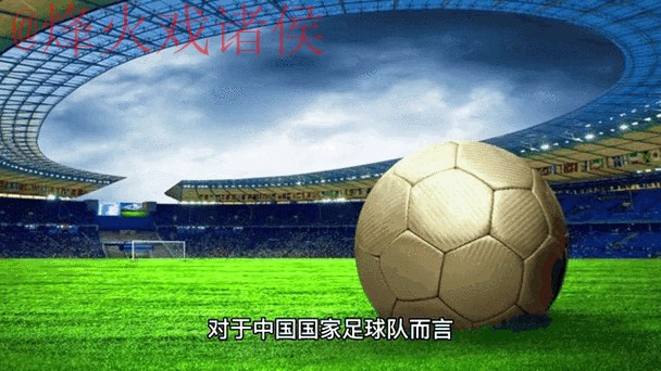 2026世界杯盘口最新动态分析